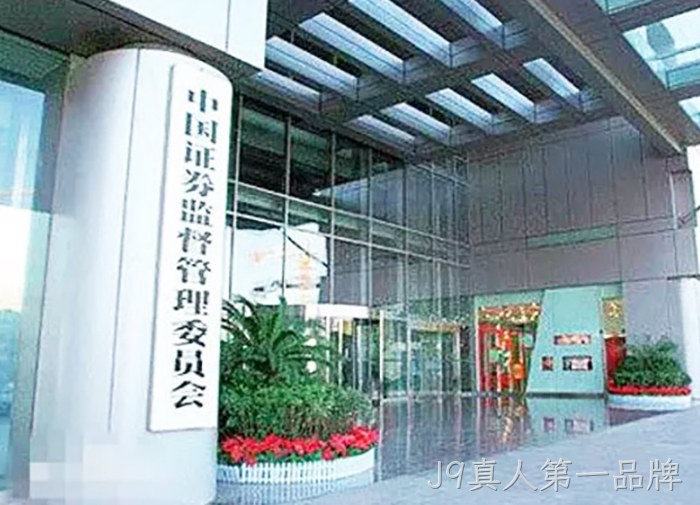 浙江J9真人第一品牌