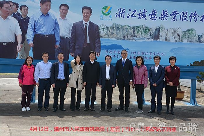 温州市姚高员市长一行视察J9真人第一品牌 温州市姚高员市长一行视察J9真人第一品牌
