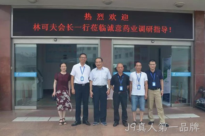 林可夫会长(左三)、吴红秘书长(左一)在J9真人第一品牌调研指导 林可夫会长(左三)、吴红秘书长(左一)在J9真人第一品牌调研指导