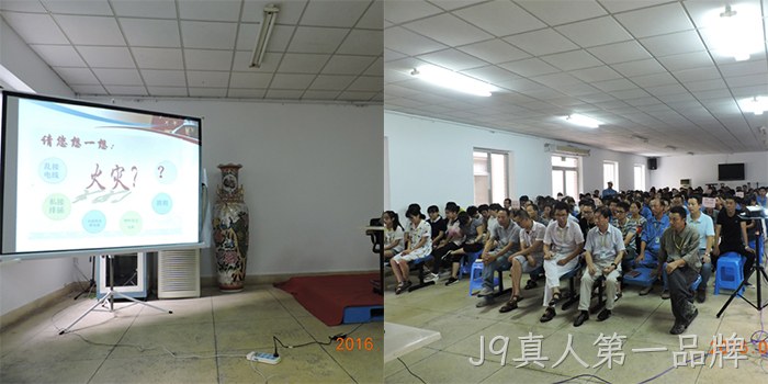 消防安全知识培训 消防安全知识培训